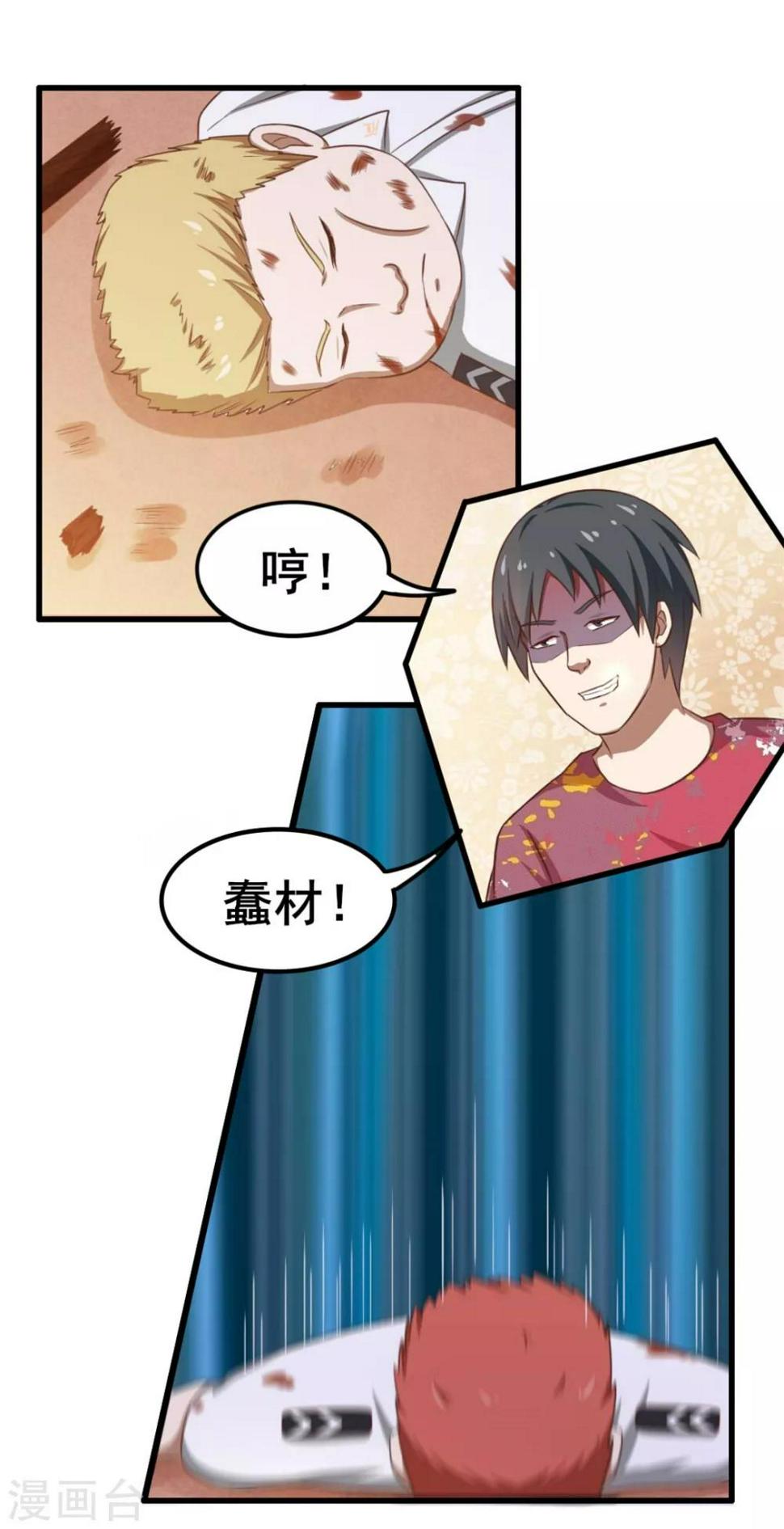 我和26岁美女房客韩漫全集-第60话 怕不怕，我是铁血兄弟会的！无删减无遮挡章节图片 