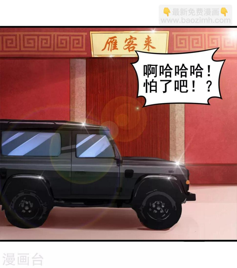 我和26岁美女房客韩漫全集-第60话 怕不怕，我是铁血兄弟会的！无删减无遮挡章节图片 