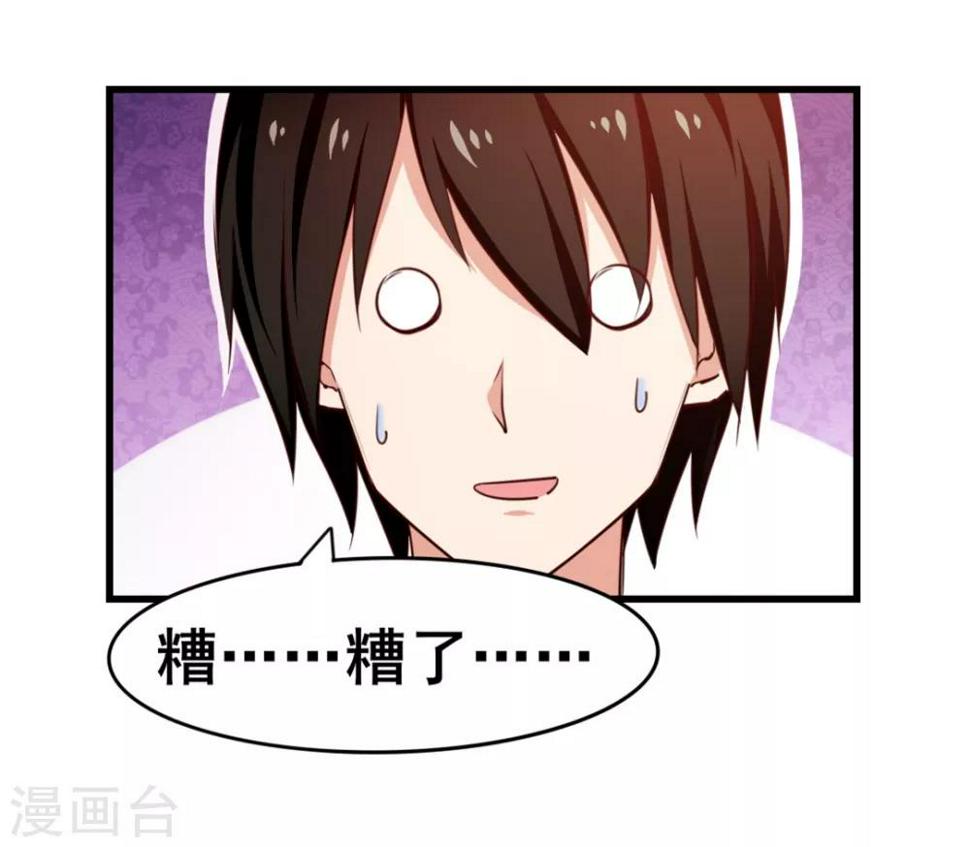 我和26岁美女房客韩漫全集-第60话 怕不怕，我是铁血兄弟会的！无删减无遮挡章节图片 