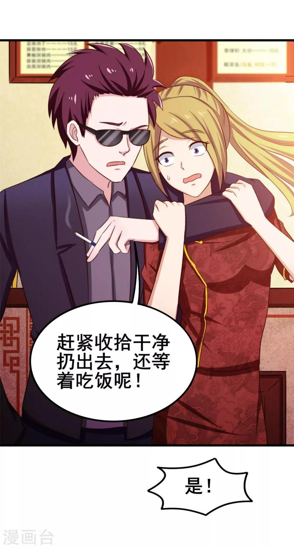 我和26岁美女房客韩漫全集-第60话 怕不怕，我是铁血兄弟会的！无删减无遮挡章节图片 
