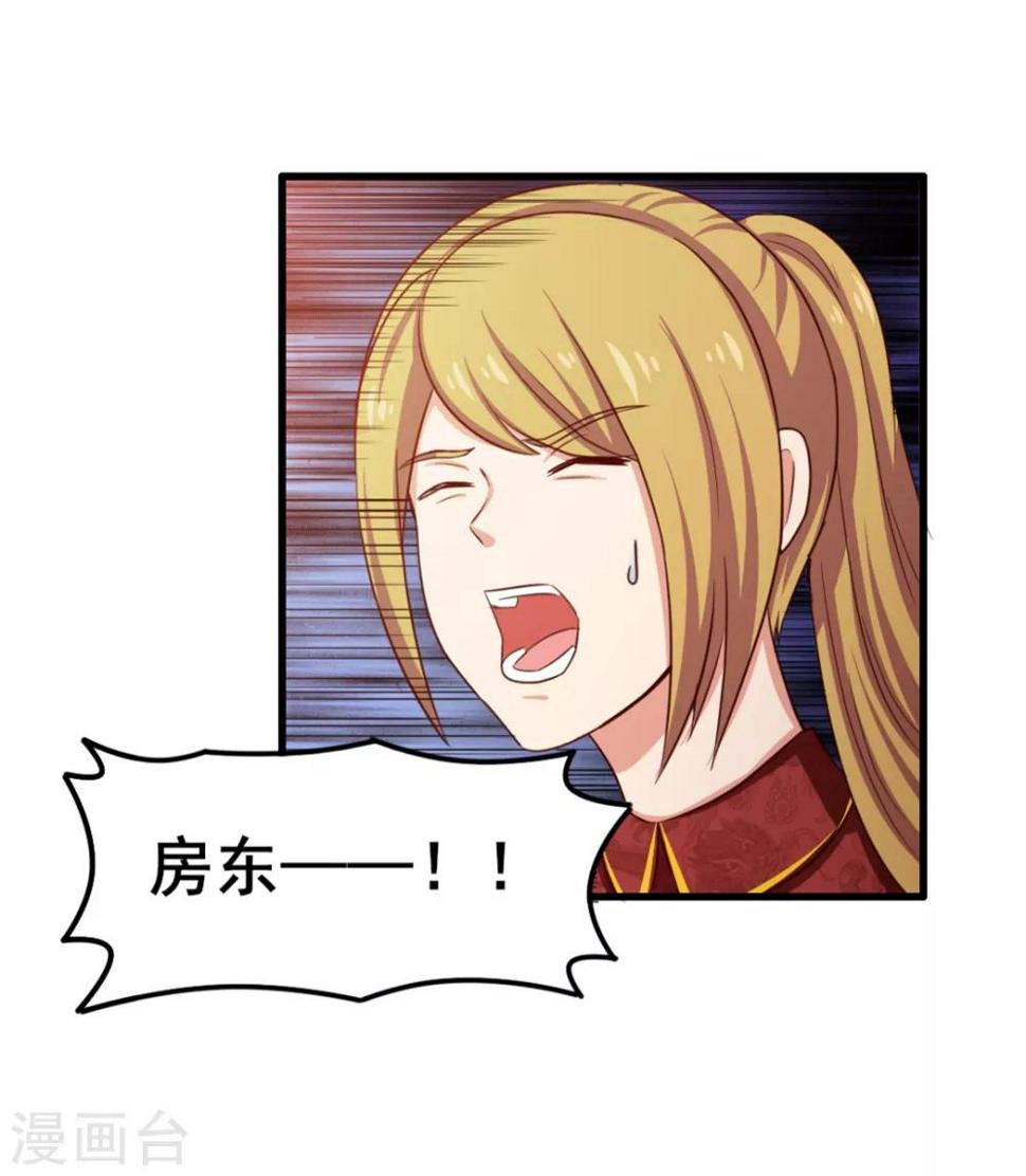 我和26岁美女房客韩漫全集-第60话 怕不怕，我是铁血兄弟会的！无删减无遮挡章节图片 