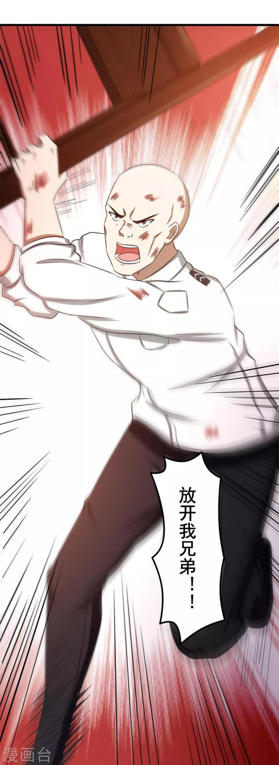 我和26岁美女房客韩漫全集-第60话 怕不怕，我是铁血兄弟会的！无删减无遮挡章节图片 