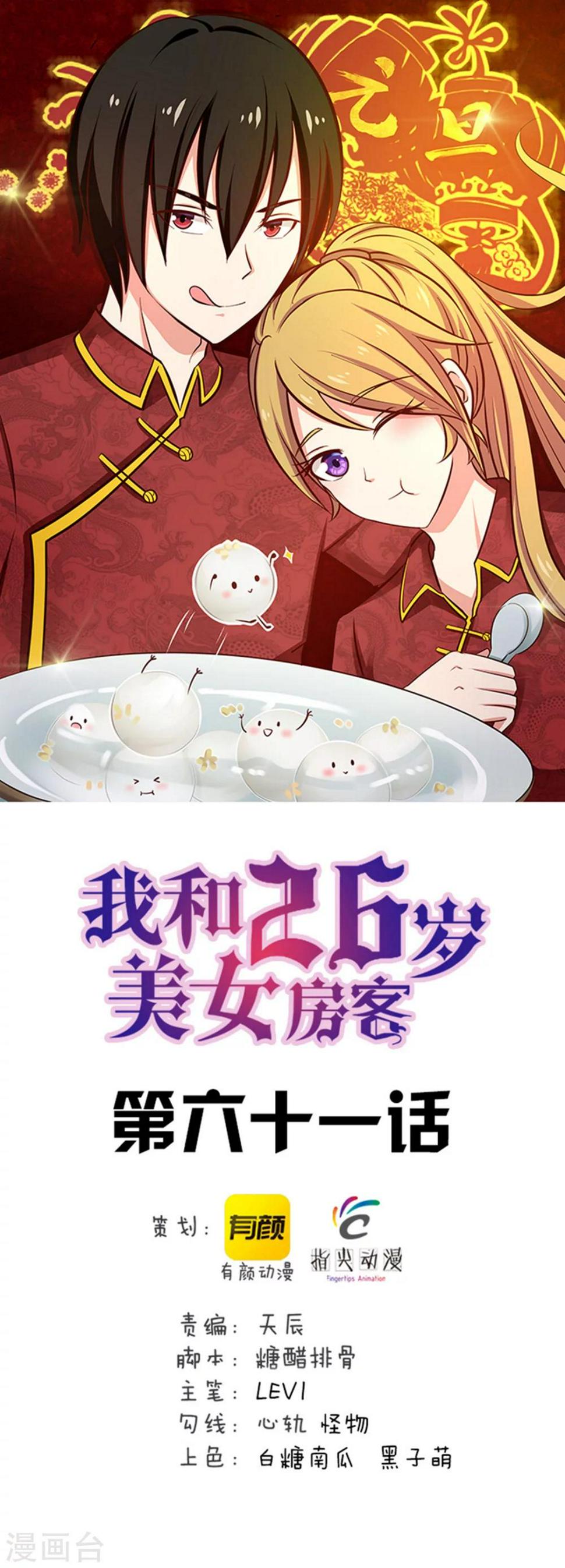 我和26岁美女房客韩漫全集-第61话 滨海三虎无删减无遮挡章节图片 