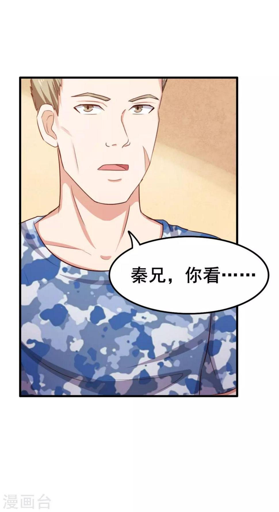 我和26岁美女房客韩漫全集-第61话 滨海三虎无删减无遮挡章节图片 