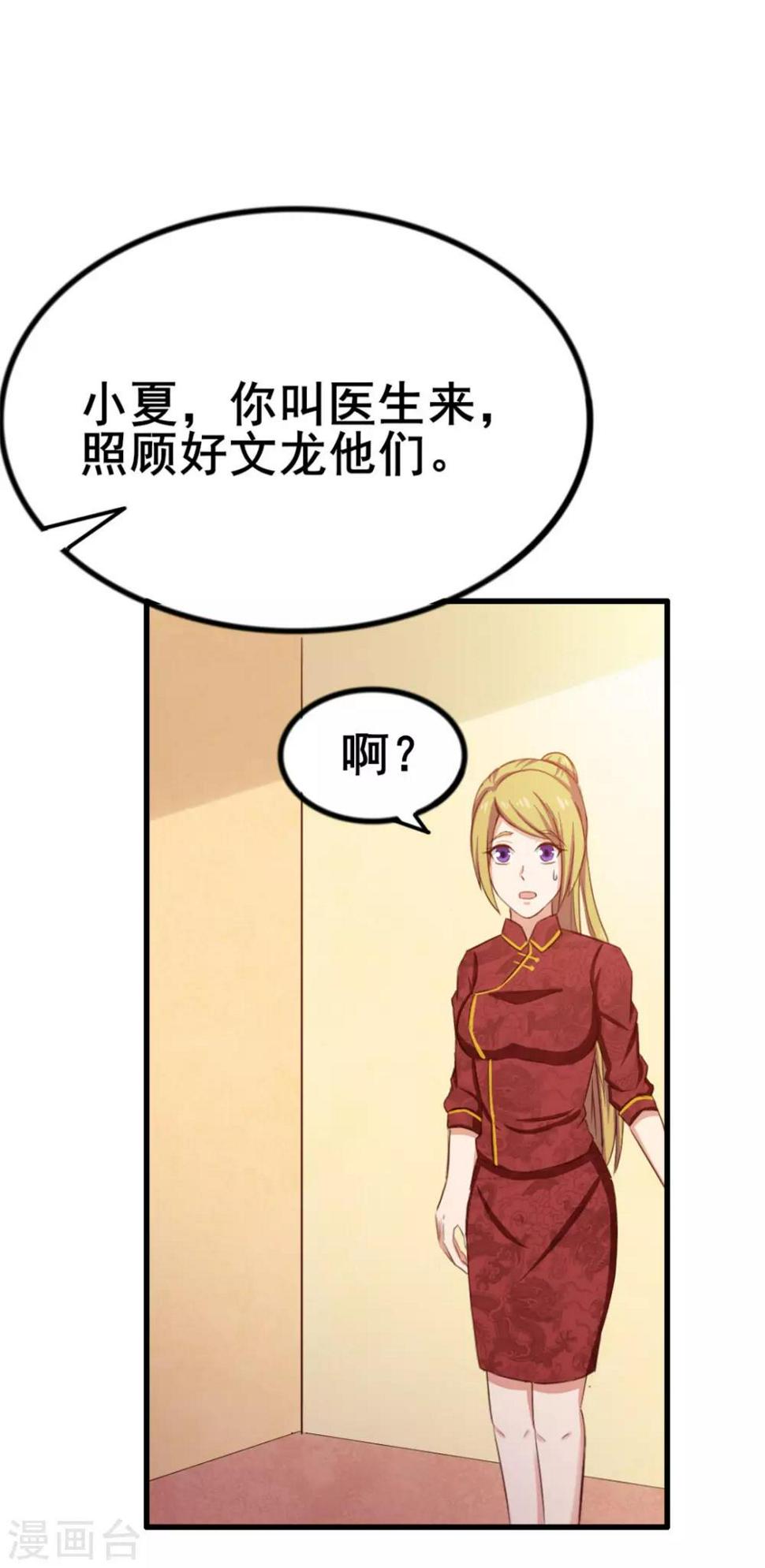 我和26岁美女房客韩漫全集-第61话 滨海三虎无删减无遮挡章节图片 