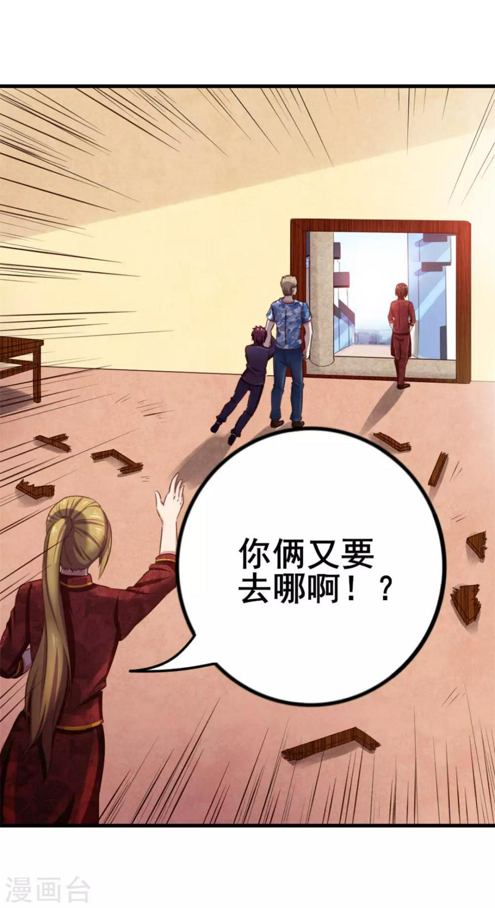 我和26岁美女房客韩漫全集-第61话 滨海三虎无删减无遮挡章节图片 