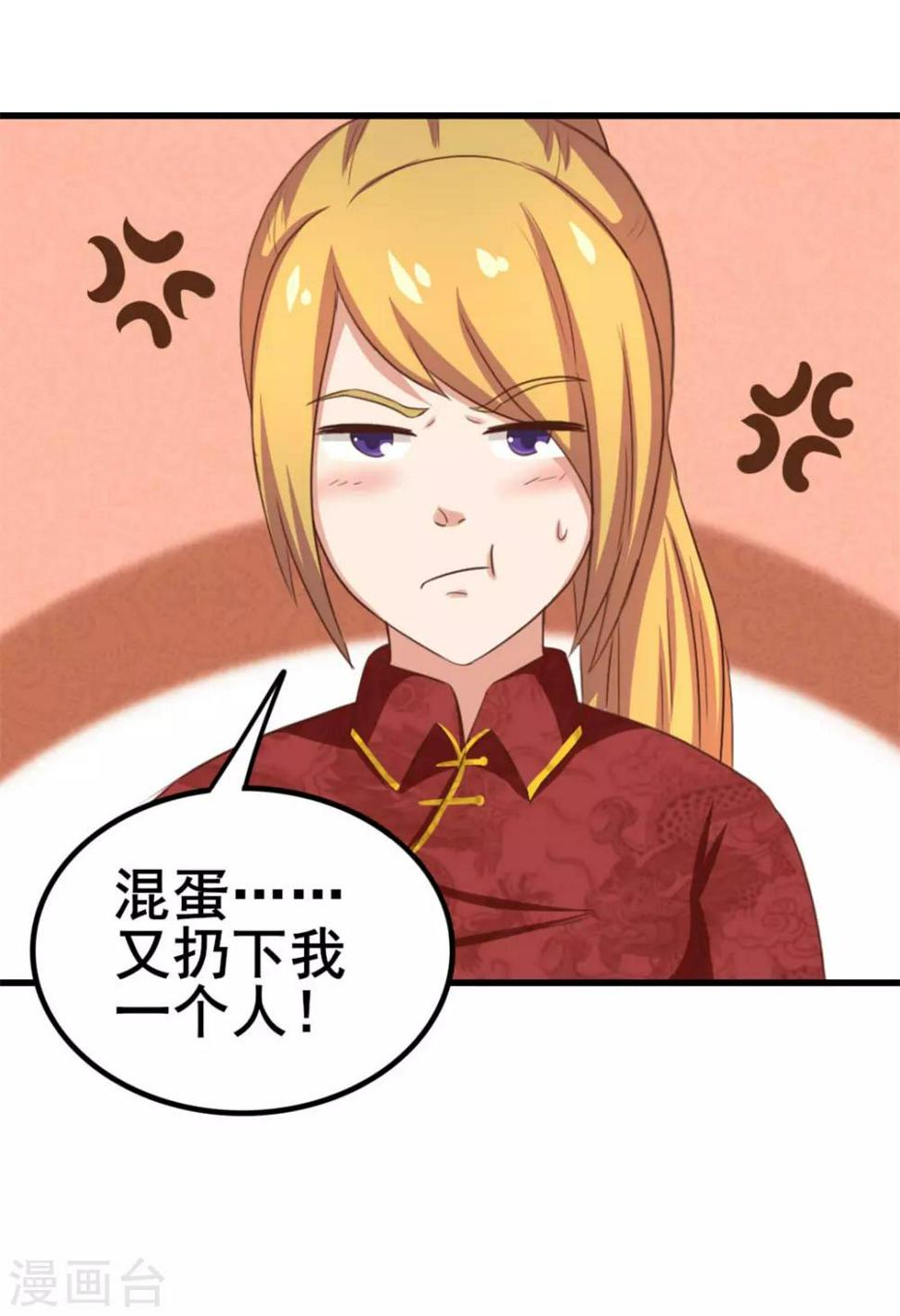 我和26岁美女房客韩漫全集-第61话 滨海三虎无删减无遮挡章节图片 