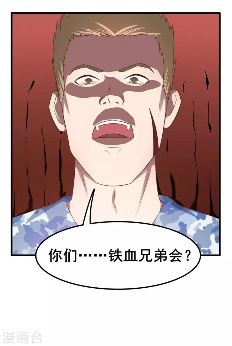 我和26岁美女房客韩漫全集-第61话 滨海三虎无删减无遮挡章节图片 