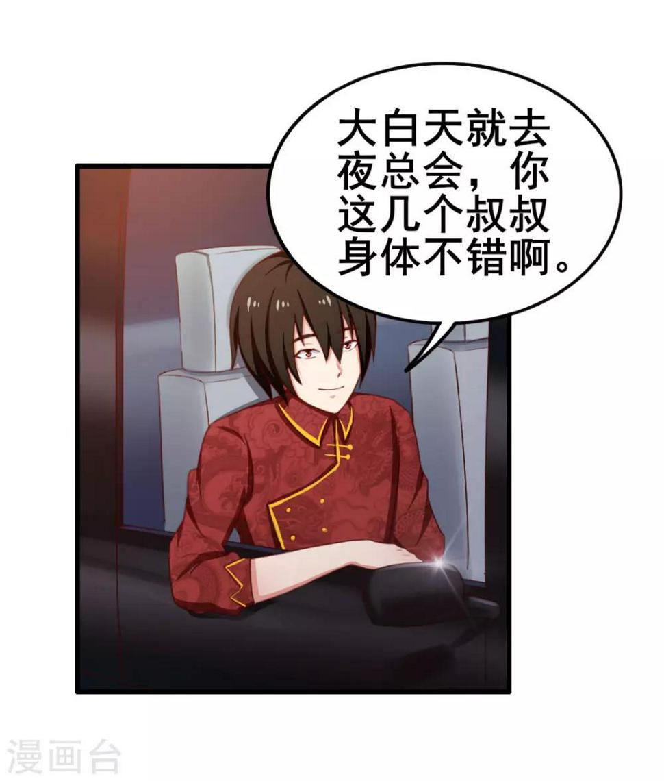 我和26岁美女房客韩漫全集-第61话 滨海三虎无删减无遮挡章节图片 