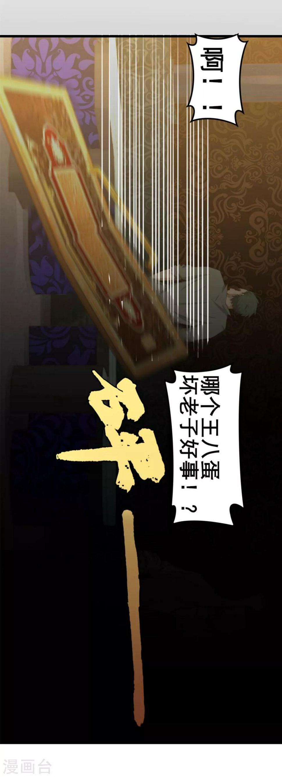 我和26岁美女房客韩漫全集-第62话 像柯基一样飞行无删减无遮挡章节图片 