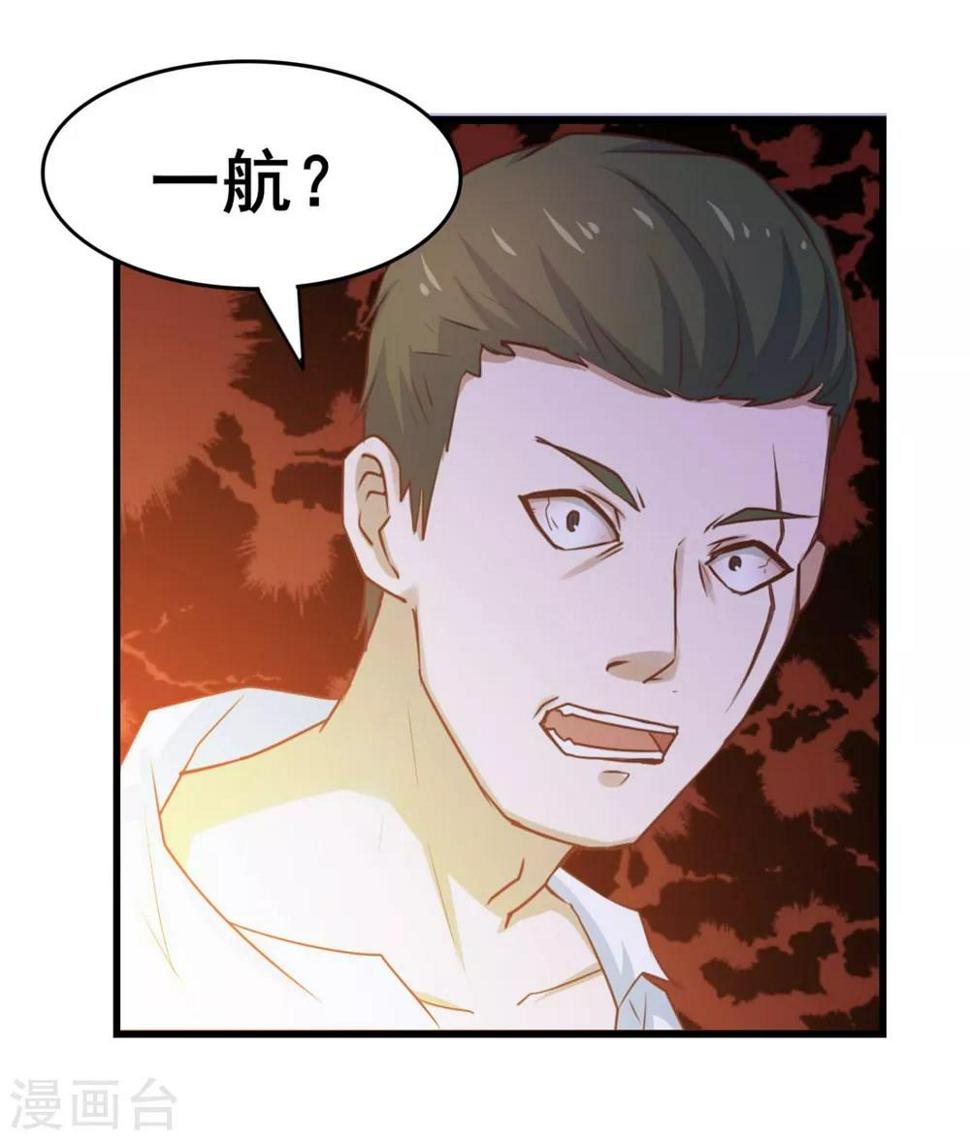 我和26岁美女房客韩漫全集-第62话 像柯基一样飞行无删减无遮挡章节图片 