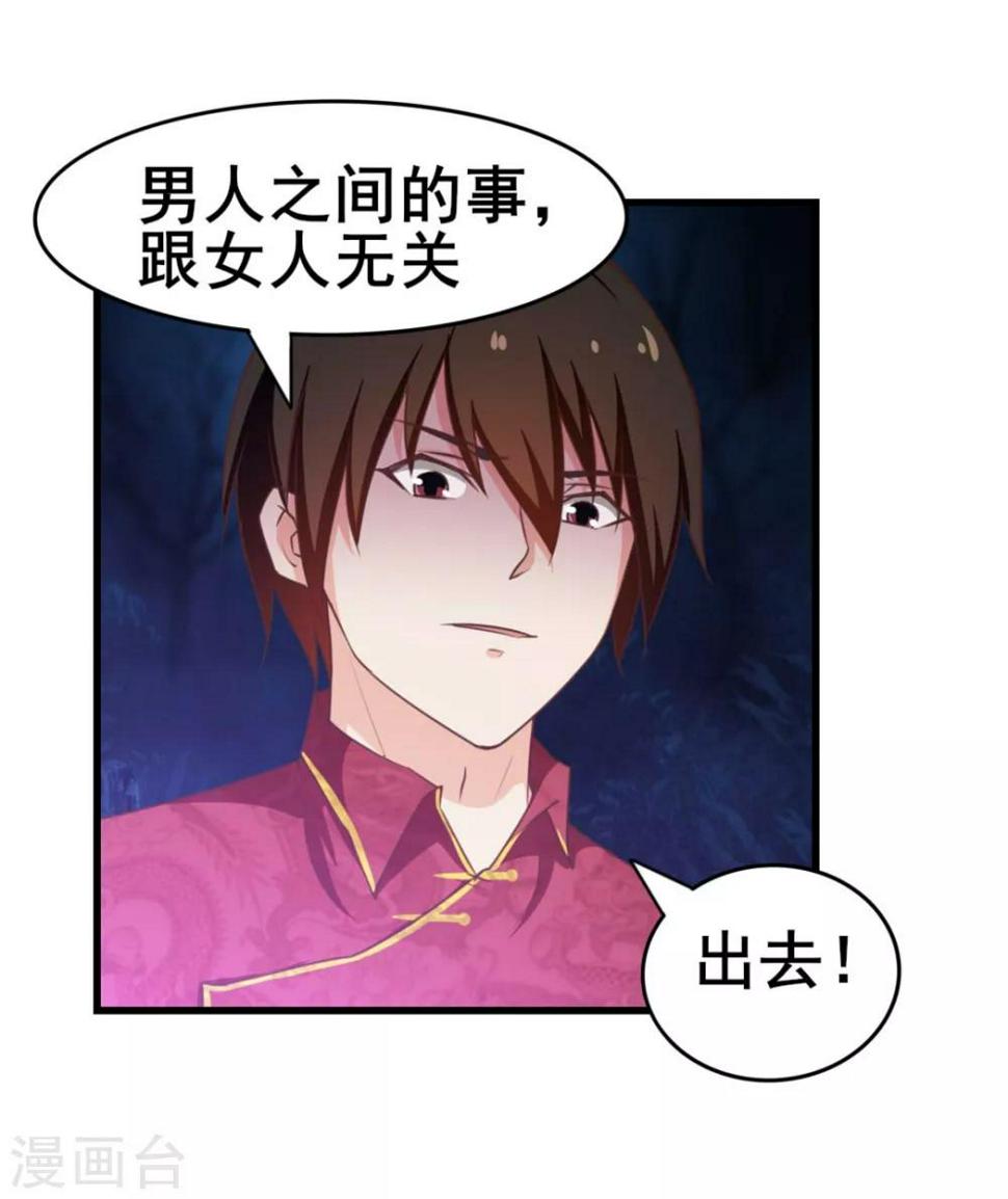 我和26岁美女房客韩漫全集-第62话 像柯基一样飞行无删减无遮挡章节图片 