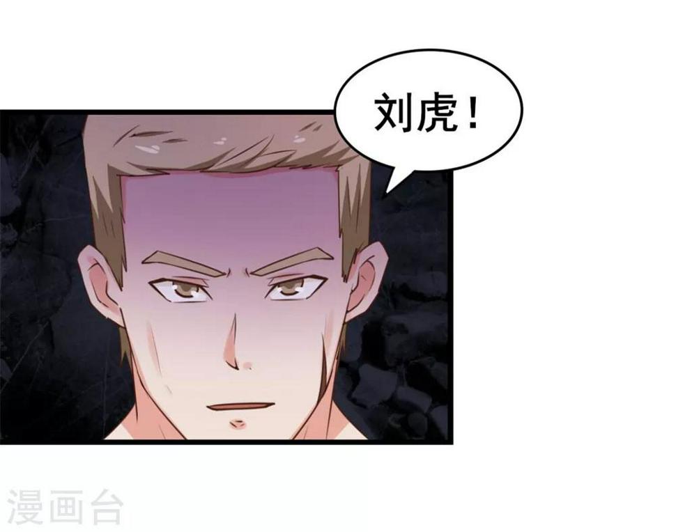 我和26岁美女房客韩漫全集-第62话 像柯基一样飞行无删减无遮挡章节图片 