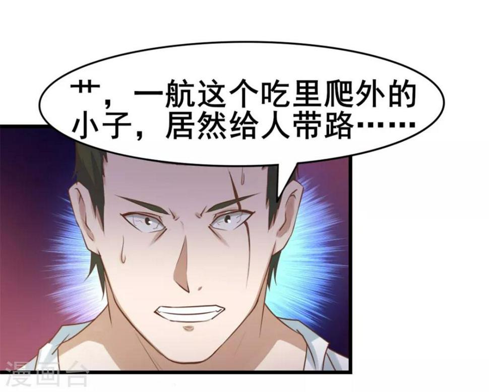 我和26岁美女房客韩漫全集-第62话 像柯基一样飞行无删减无遮挡章节图片 