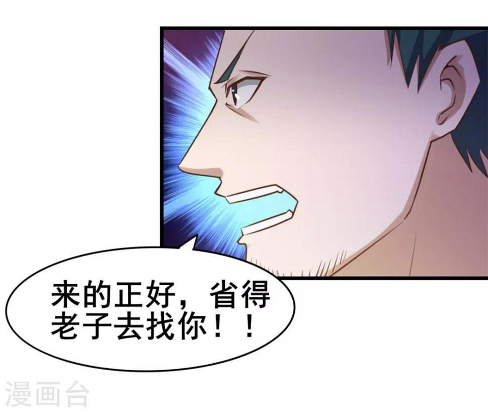 我和26岁美女房客韩漫全集-第62话 像柯基一样飞行无删减无遮挡章节图片 
