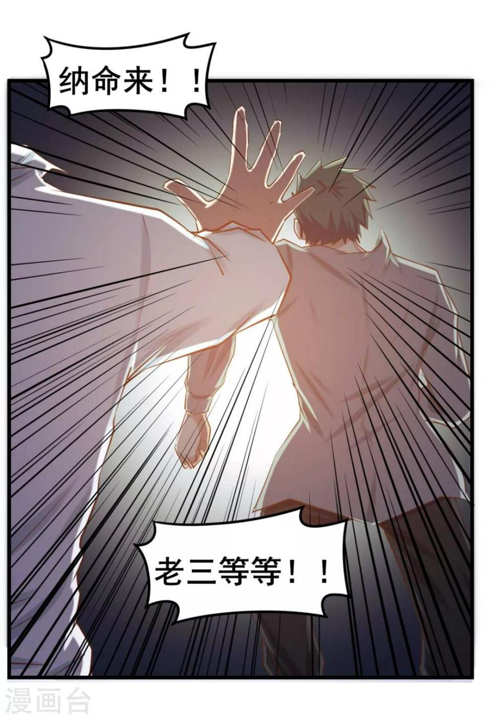 我和26岁美女房客韩漫全集-第62话 像柯基一样飞行无删减无遮挡章节图片 