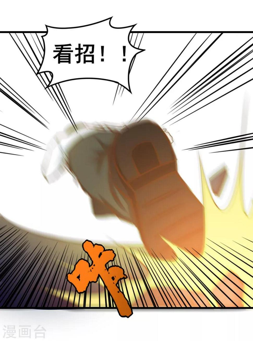 我和26岁美女房客韩漫全集-第62话 像柯基一样飞行无删减无遮挡章节图片 