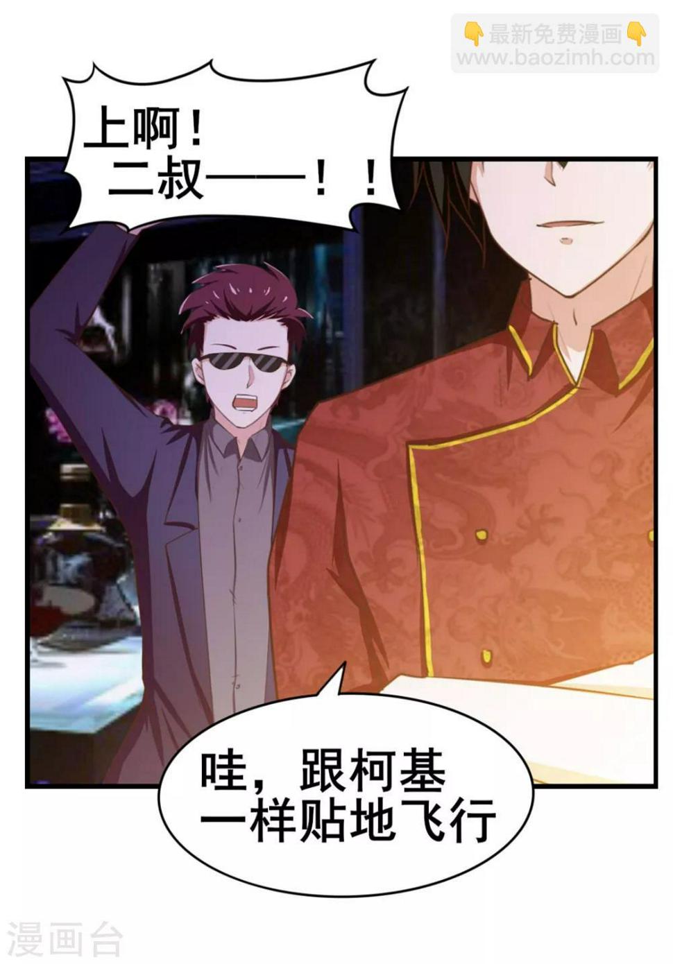我和26岁美女房客韩漫全集-第62话 像柯基一样飞行无删减无遮挡章节图片 