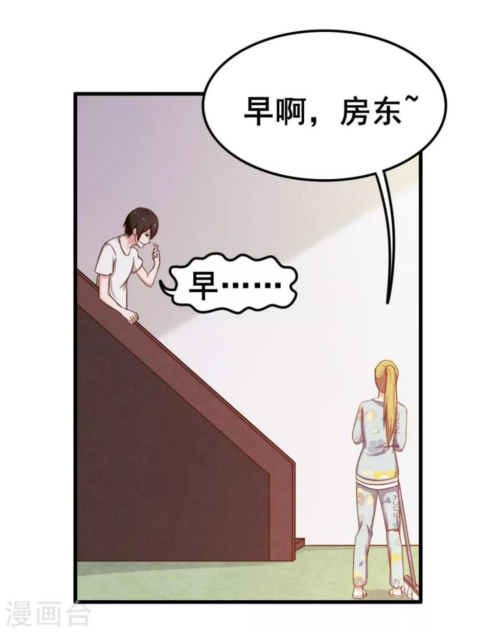 我和26岁美女房客韩漫全集-第63话 今晚有空吗无删减无遮挡章节图片 