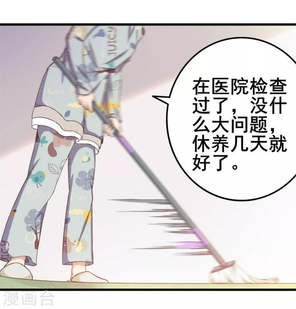 我和26岁美女房客韩漫全集-第63话 今晚有空吗无删减无遮挡章节图片 
