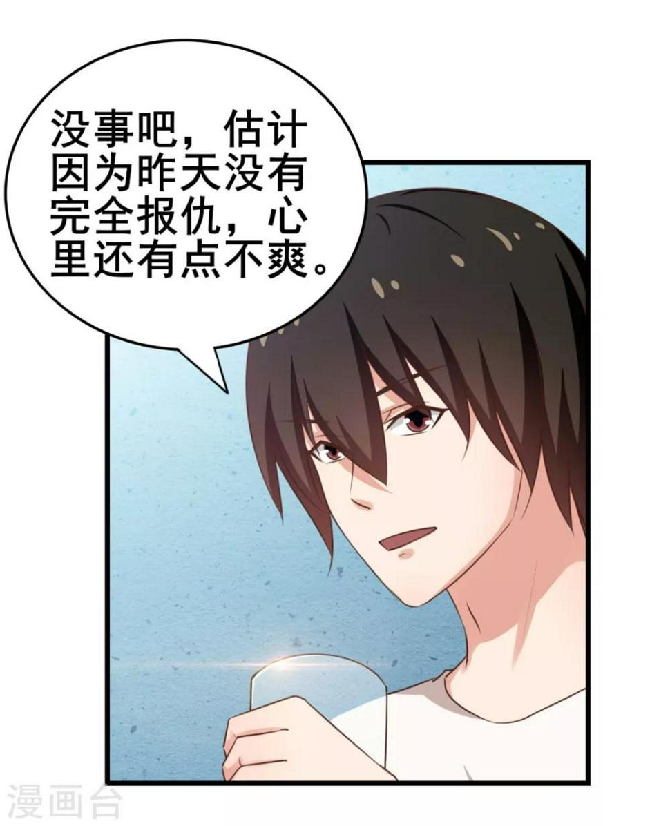 我和26岁美女房客韩漫全集-第63话 今晚有空吗无删减无遮挡章节图片 