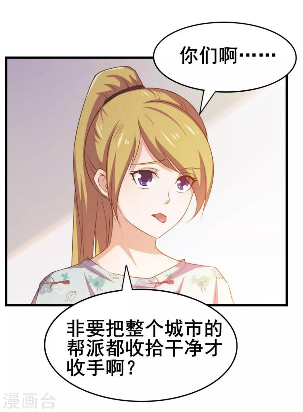 我和26岁美女房客韩漫全集-第63话 今晚有空吗无删减无遮挡章节图片 