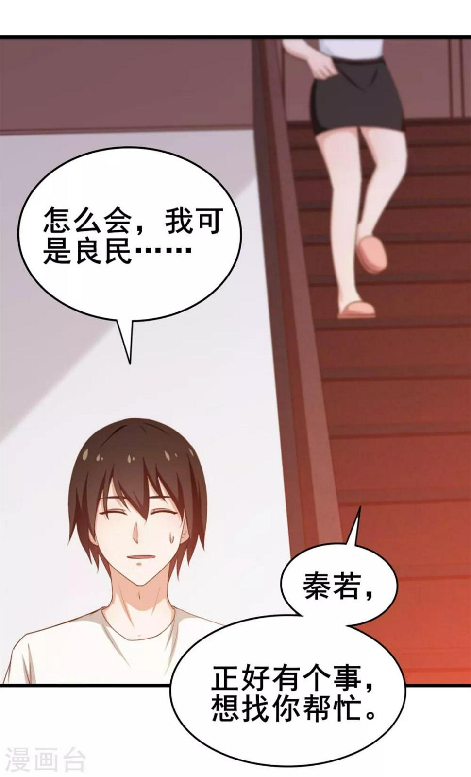 我和26岁美女房客韩漫全集-第63话 今晚有空吗无删减无遮挡章节图片 