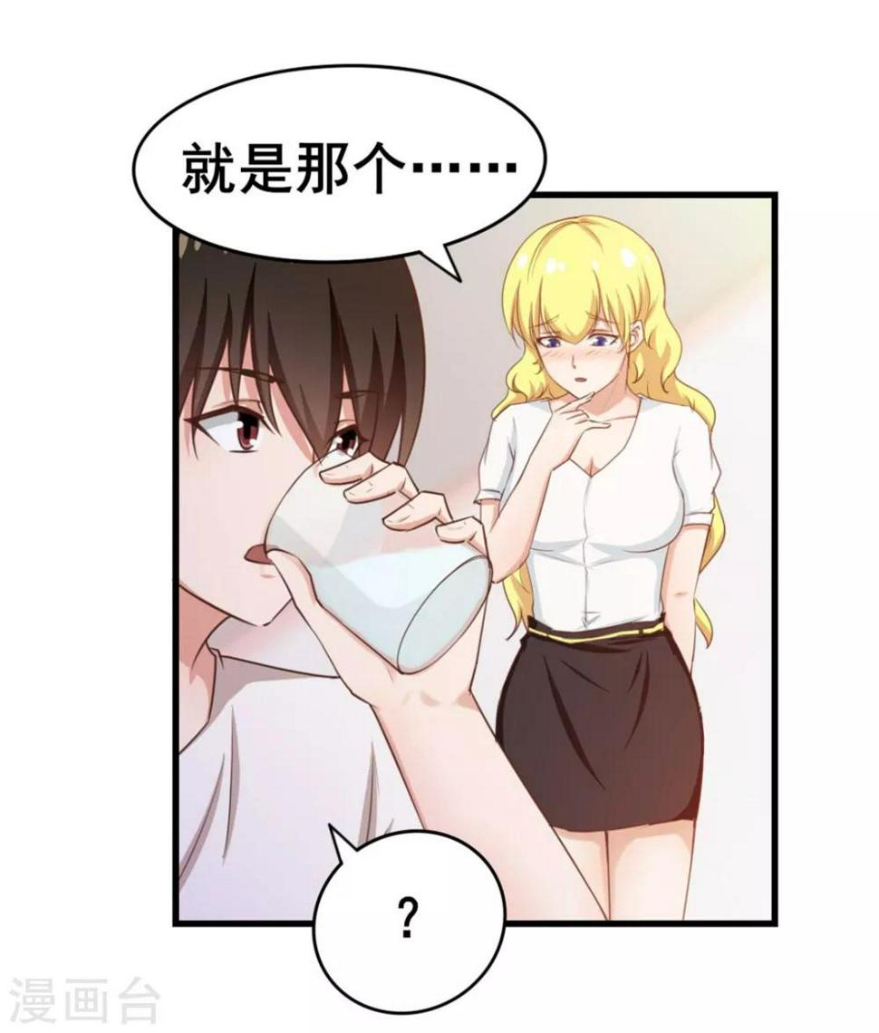 我和26岁美女房客韩漫全集-第63话 今晚有空吗无删减无遮挡章节图片 