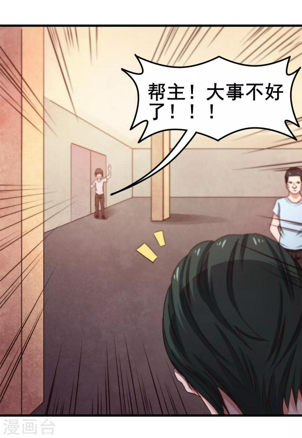 我和26岁美女房客韩漫全集-第63话 今晚有空吗无删减无遮挡章节图片 