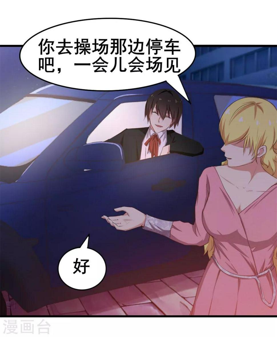 我和26岁美女房客韩漫全集-第64话 不如跳舞无删减无遮挡章节图片 