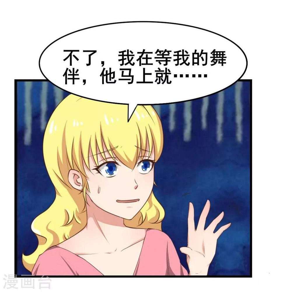 我和26岁美女房客韩漫全集-第64话 不如跳舞无删减无遮挡章节图片 