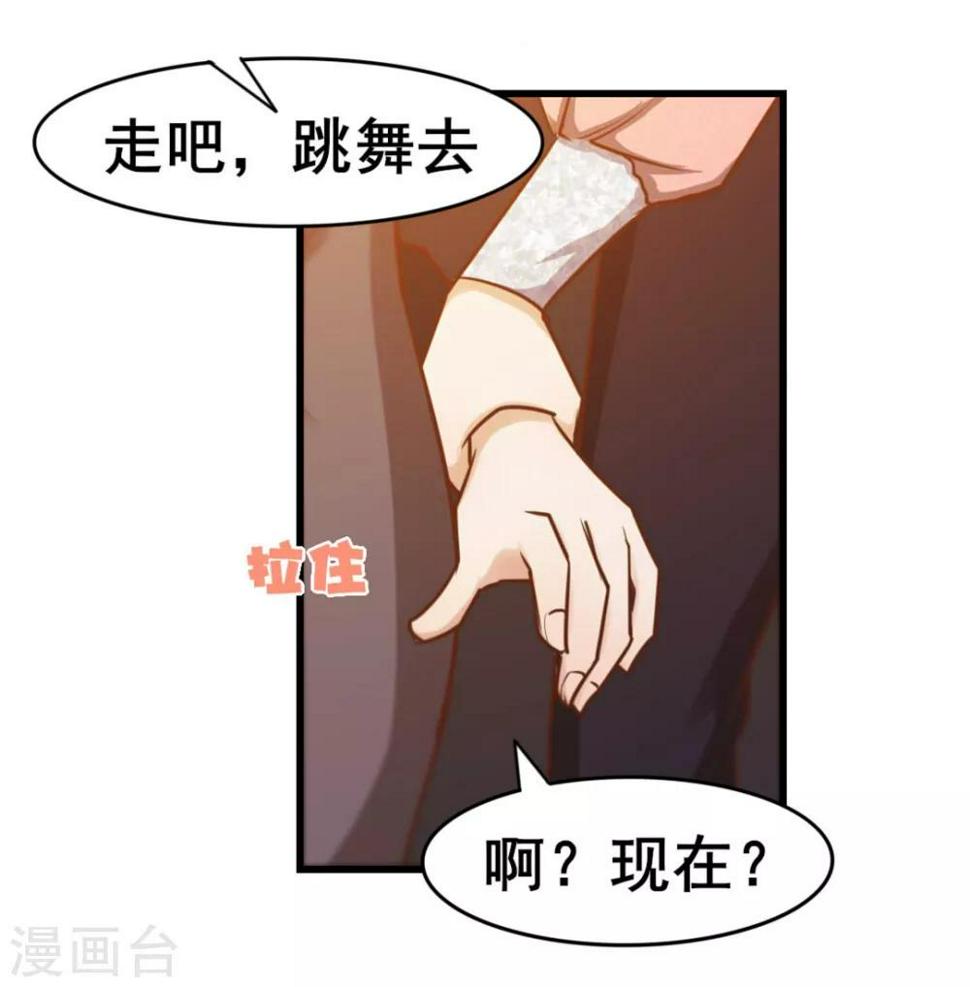 我和26岁美女房客韩漫全集-第64话 不如跳舞无删减无遮挡章节图片 
