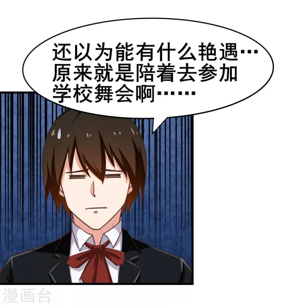 我和26岁美女房客韩漫全集-第64话 不如跳舞无删减无遮挡章节图片 