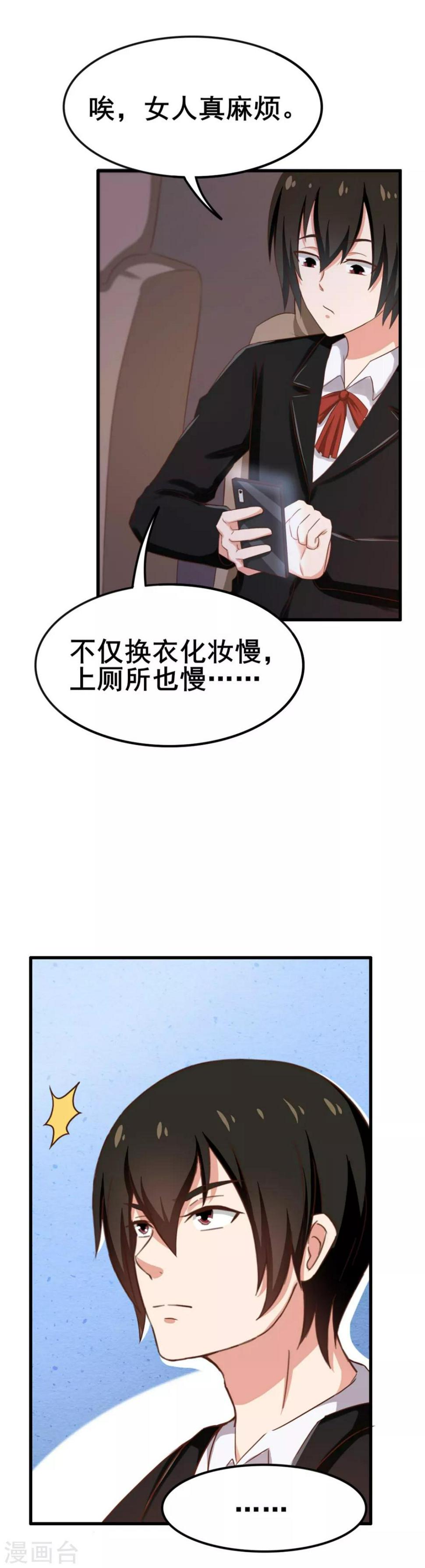 我和26岁美女房客韩漫全集-第65话 秦若显威无删减无遮挡章节图片 