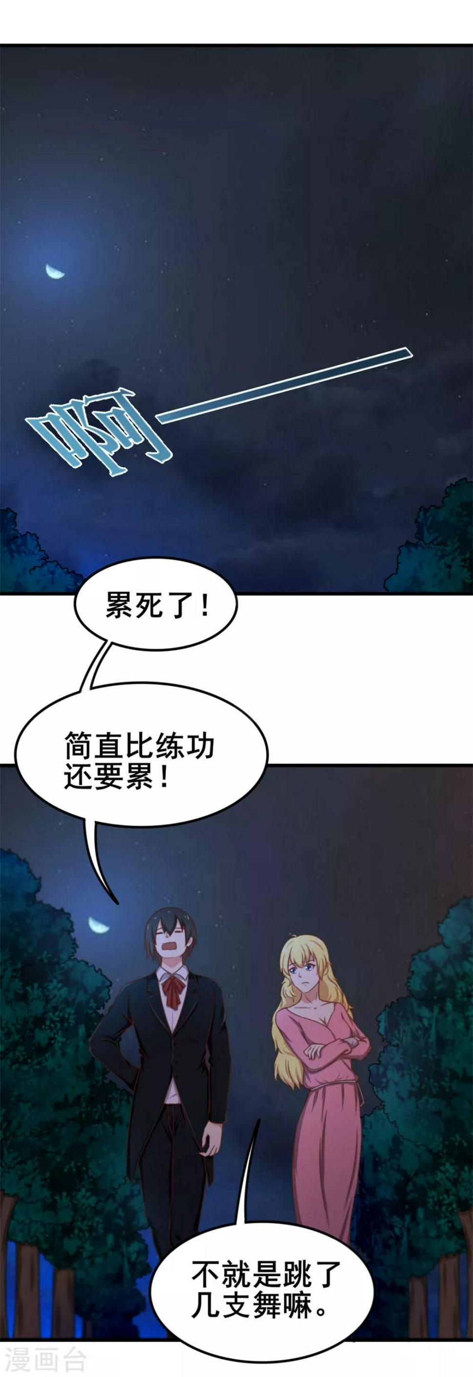 我和26岁美女房客韩漫全集-第65话 秦若显威无删减无遮挡章节图片 