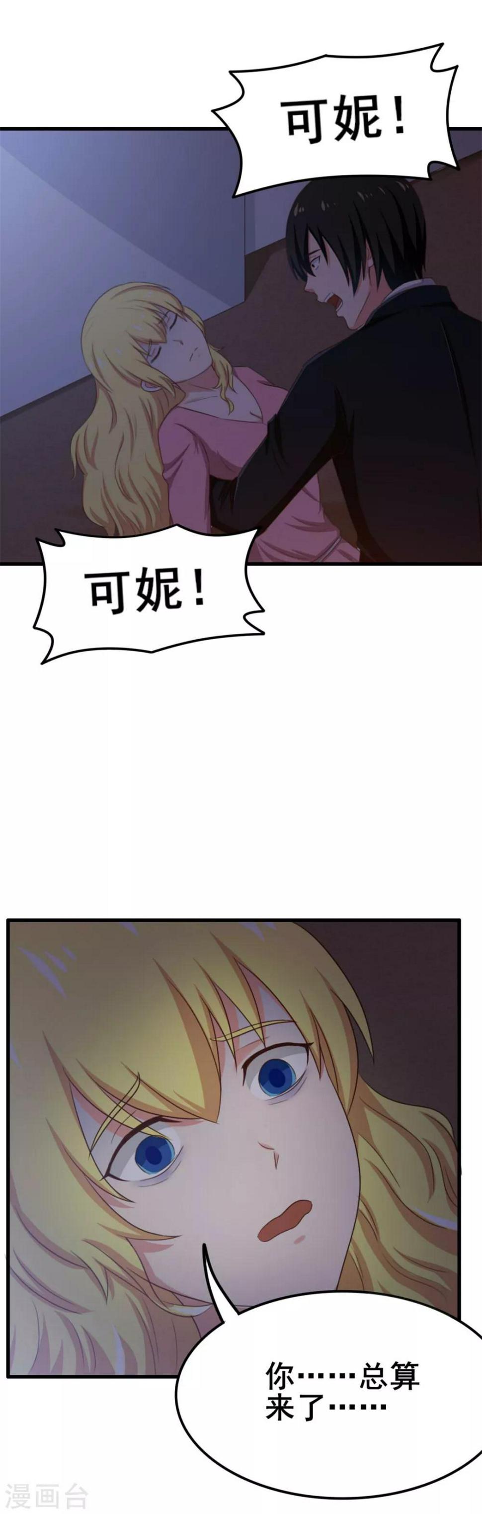 我和26岁美女房客韩漫全集-第65话 秦若显威无删减无遮挡章节图片 