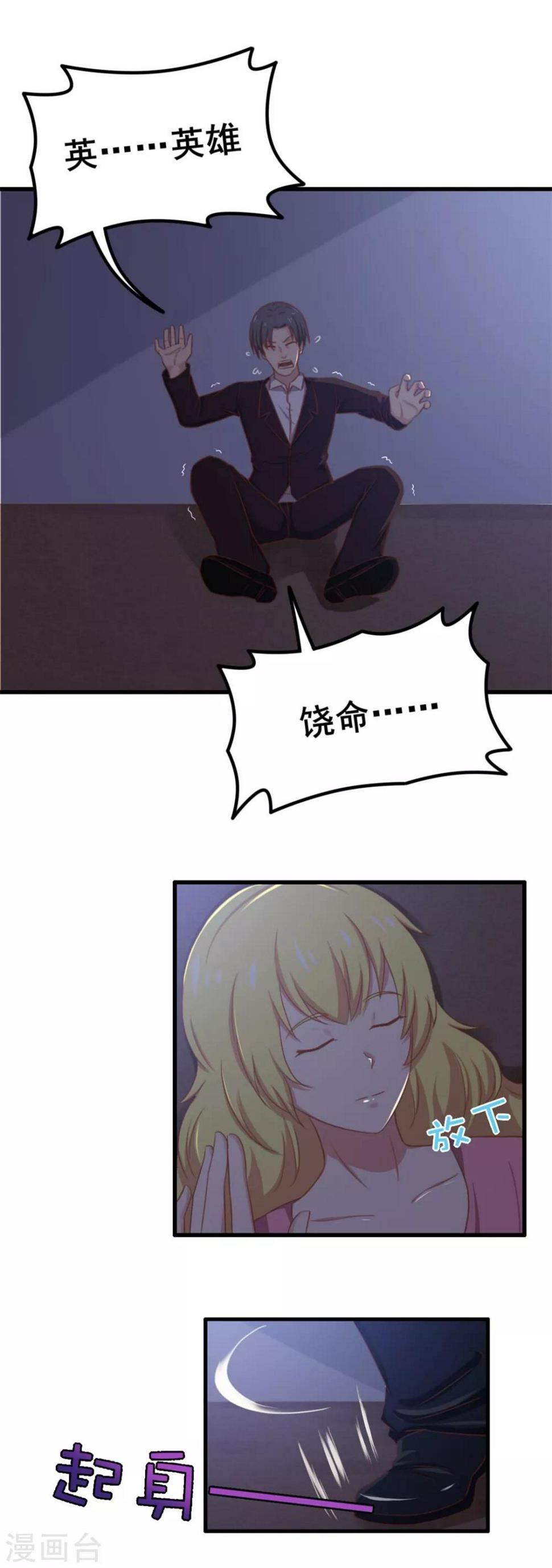 我和26岁美女房客韩漫全集-第65话 秦若显威无删减无遮挡章节图片 