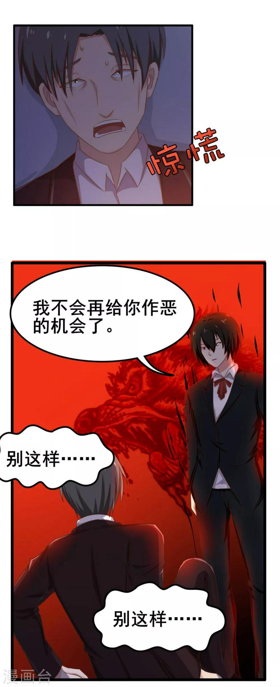 我和26岁美女房客韩漫全集-第65话 秦若显威无删减无遮挡章节图片 