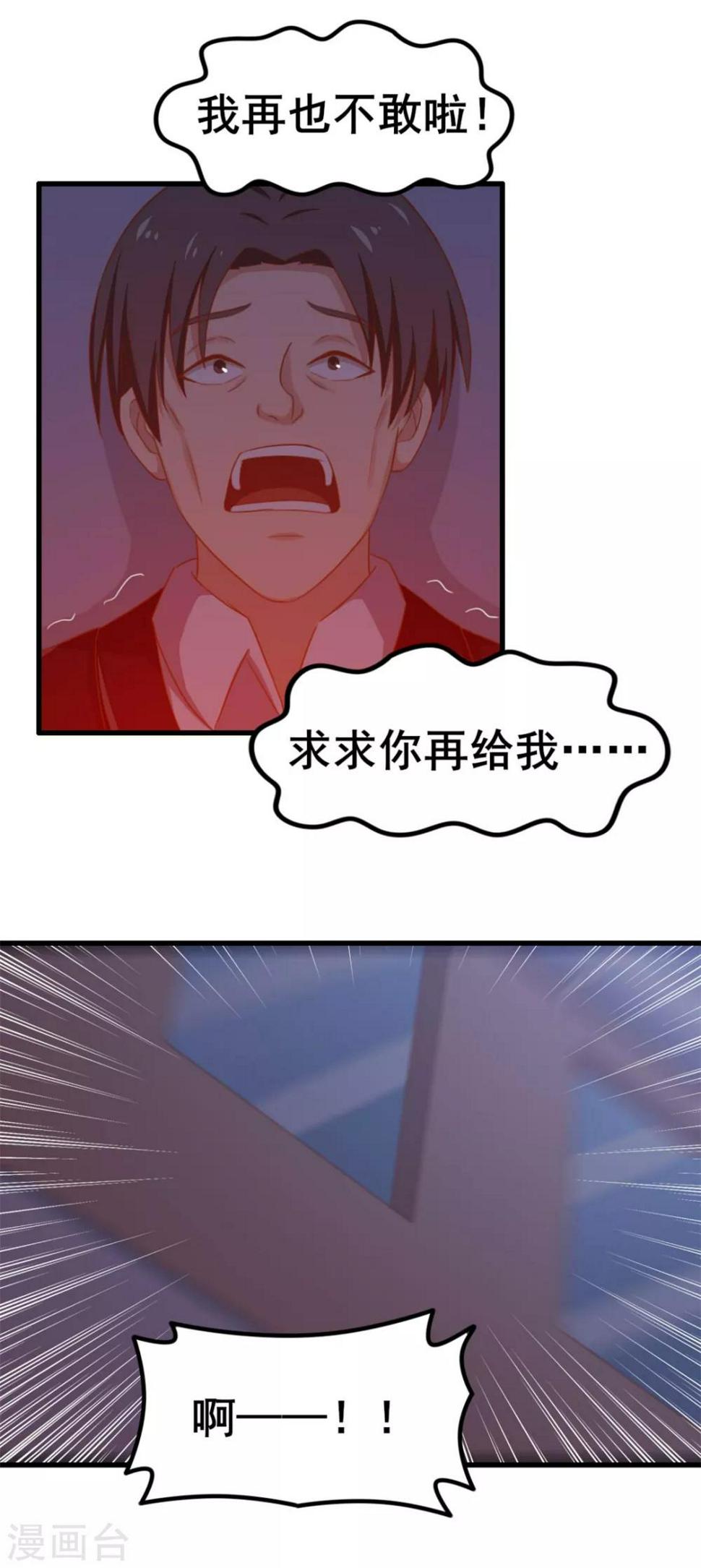 我和26岁美女房客韩漫全集-第65话 秦若显威无删减无遮挡章节图片 