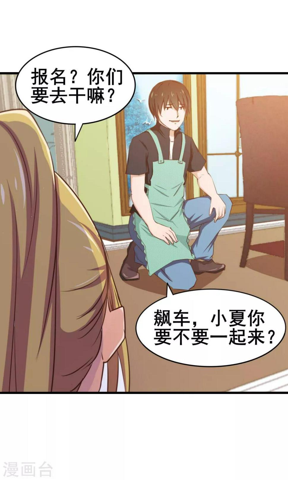 我和26岁美女房客韩漫全集-第66话 五盘山冠军杯大赛无删减无遮挡章节图片 