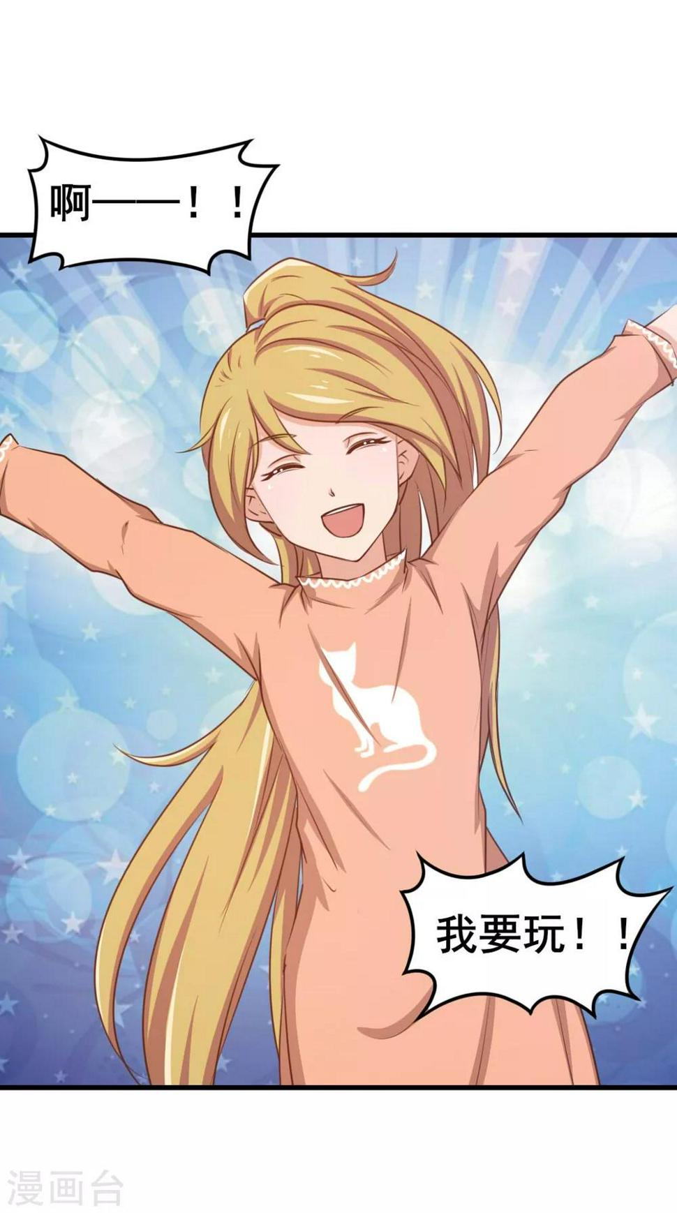 我和26岁美女房客韩漫全集-第66话 五盘山冠军杯大赛无删减无遮挡章节图片 