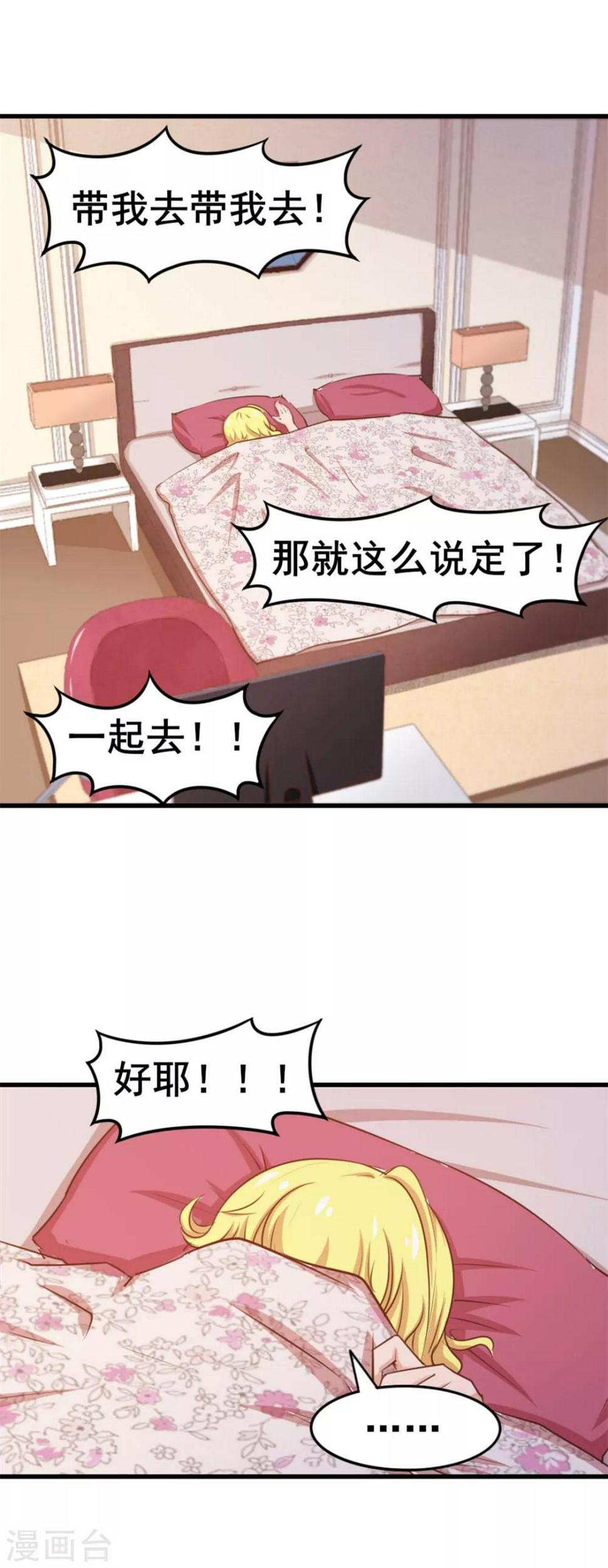 我和26岁美女房客韩漫全集-第66话 五盘山冠军杯大赛无删减无遮挡章节图片 