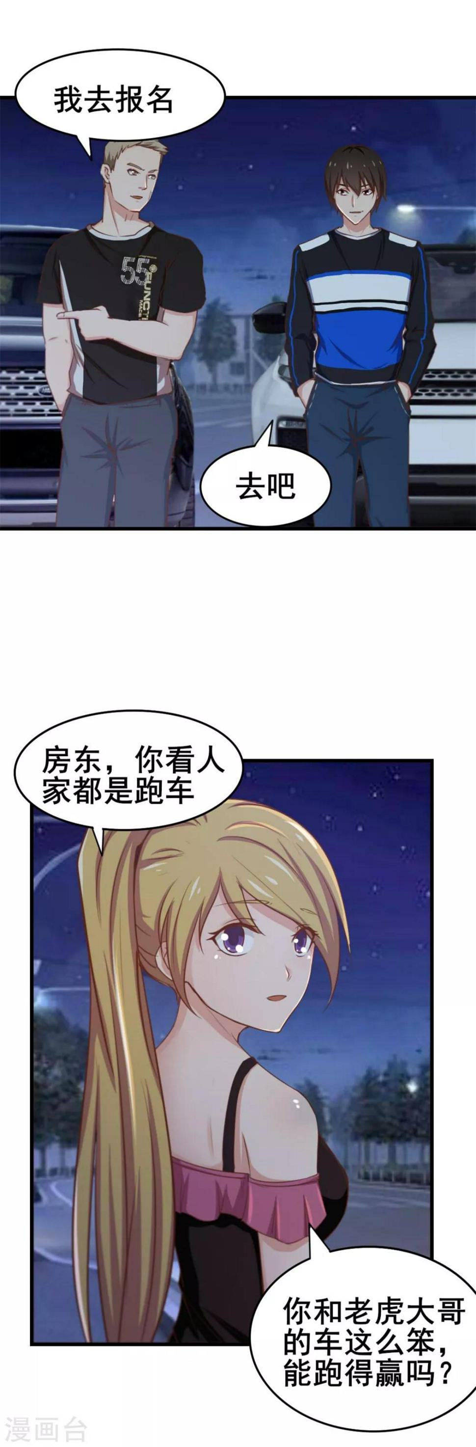我和26岁美女房客韩漫全集-第66话 五盘山冠军杯大赛无删减无遮挡章节图片 
