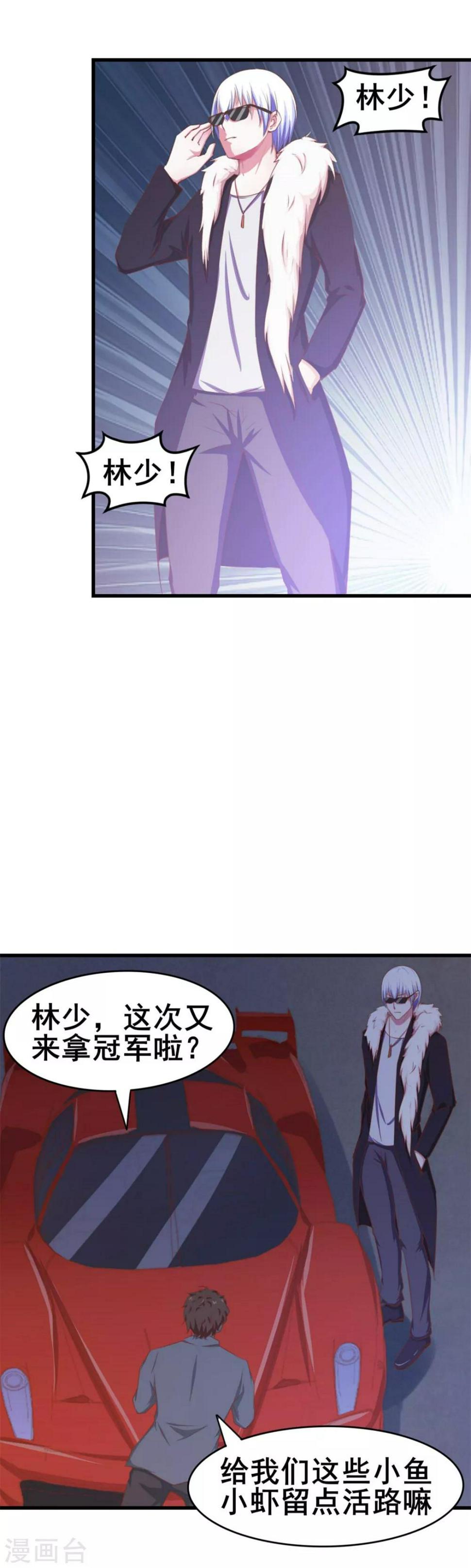 我和26岁美女房客韩漫全集-第66话 五盘山冠军杯大赛无删减无遮挡章节图片 