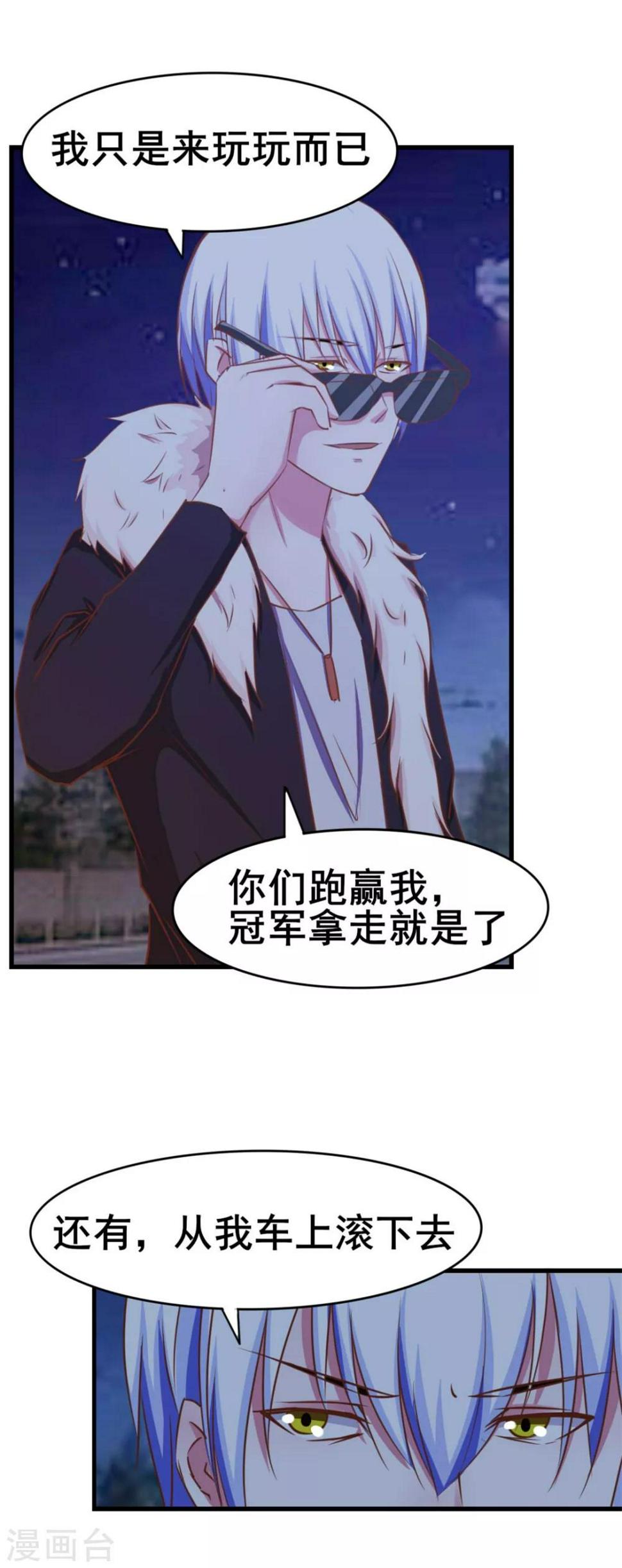 我和26岁美女房客韩漫全集-第66话 五盘山冠军杯大赛无删减无遮挡章节图片 