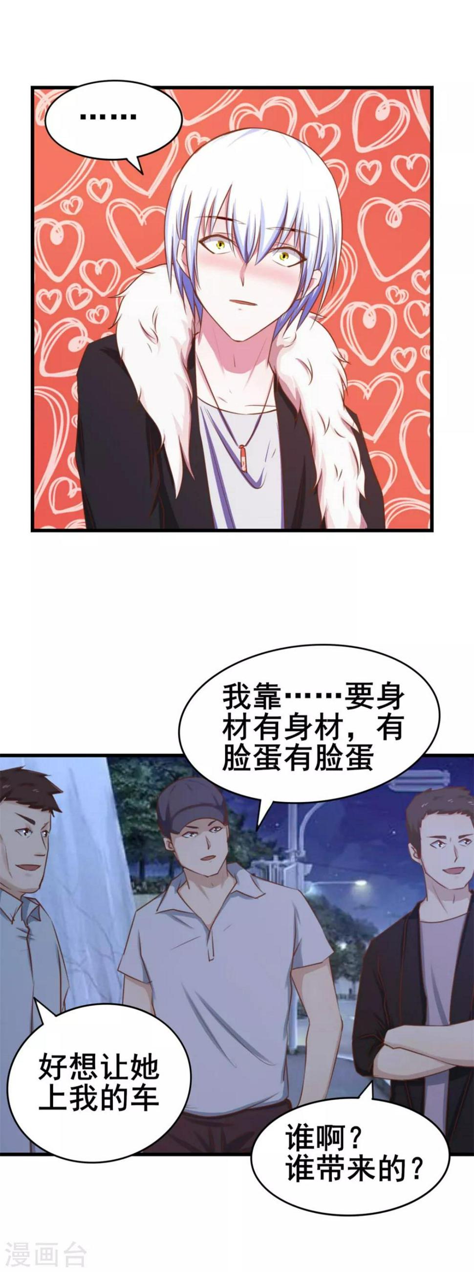 我和26岁美女房客韩漫全集-第66话 五盘山冠军杯大赛无删减无遮挡章节图片 