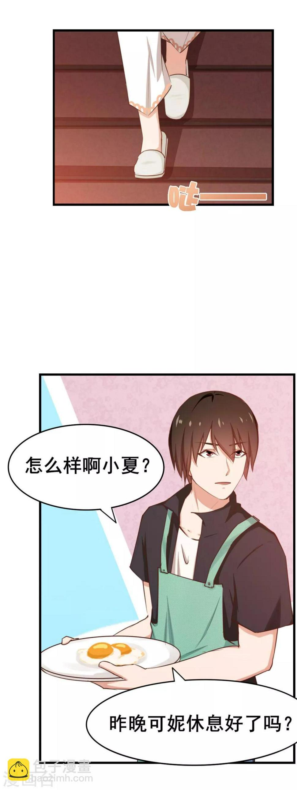 我和26岁美女房客韩漫全集-第66话 五盘山冠军杯大赛无删减无遮挡章节图片 