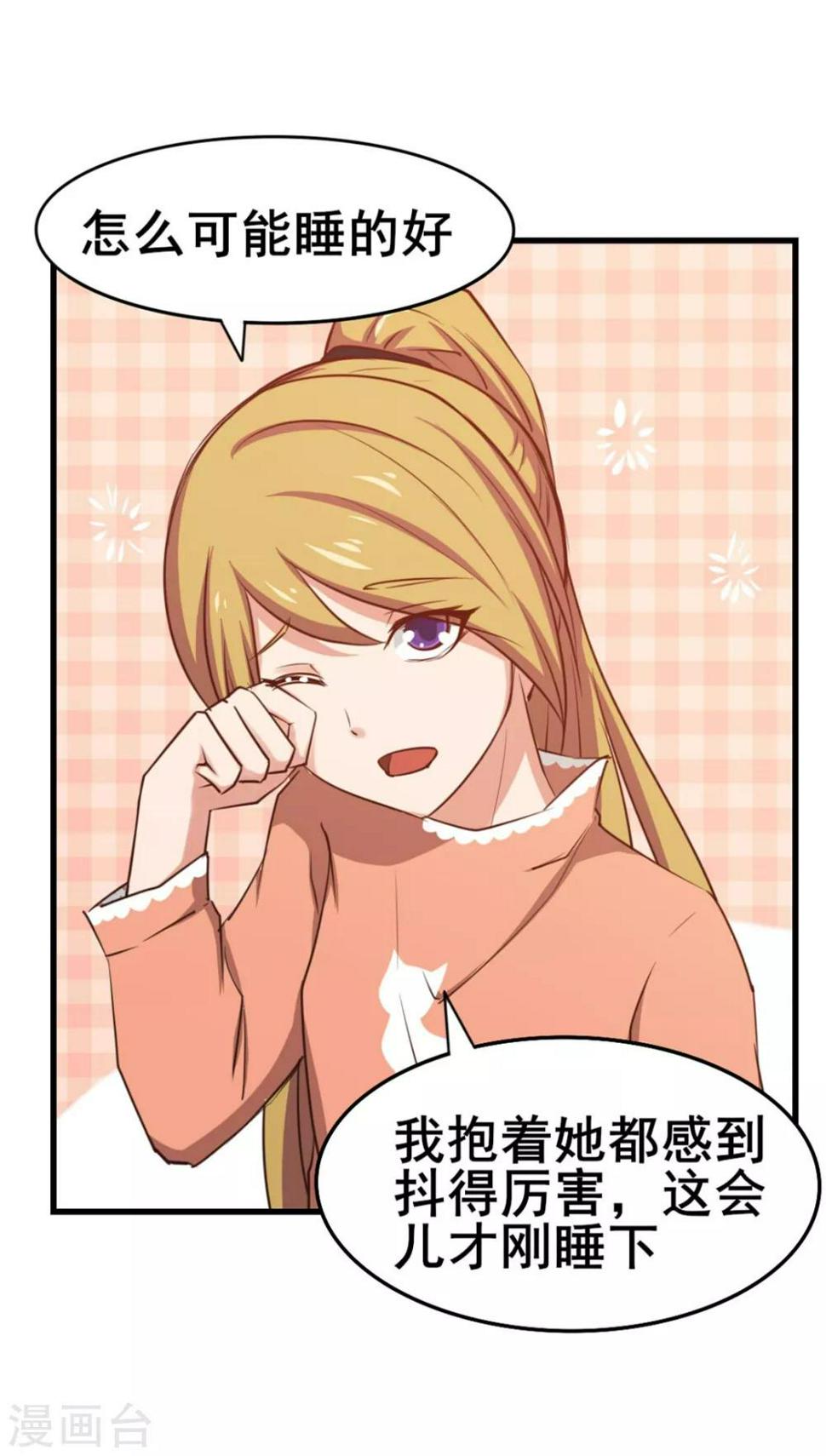 我和26岁美女房客韩漫全集-第66话 五盘山冠军杯大赛无删减无遮挡章节图片 