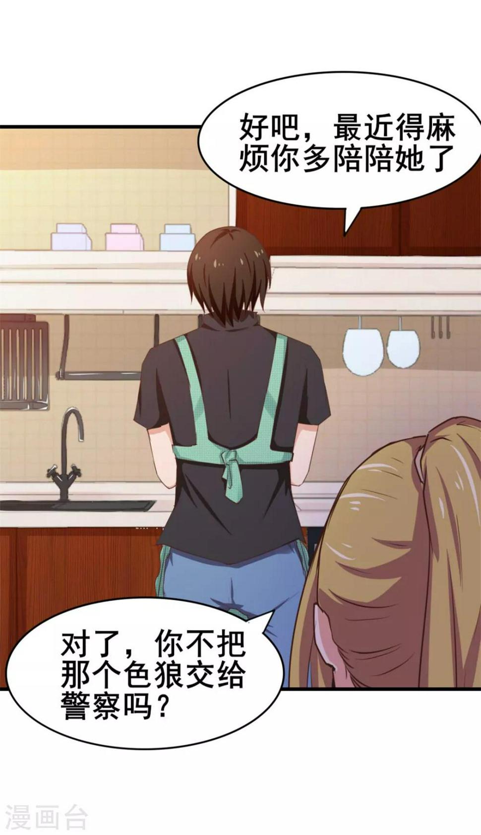 我和26岁美女房客韩漫全集-第66话 五盘山冠军杯大赛无删减无遮挡章节图片 