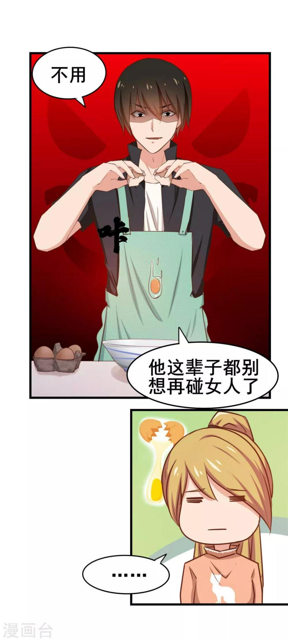 我和26岁美女房客韩漫全集-第66话 五盘山冠军杯大赛无删减无遮挡章节图片 